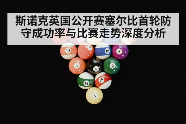 snooker table balls closeup
