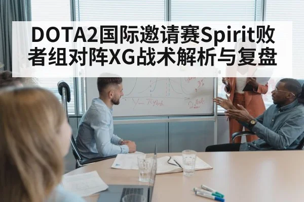 team strategy meeting